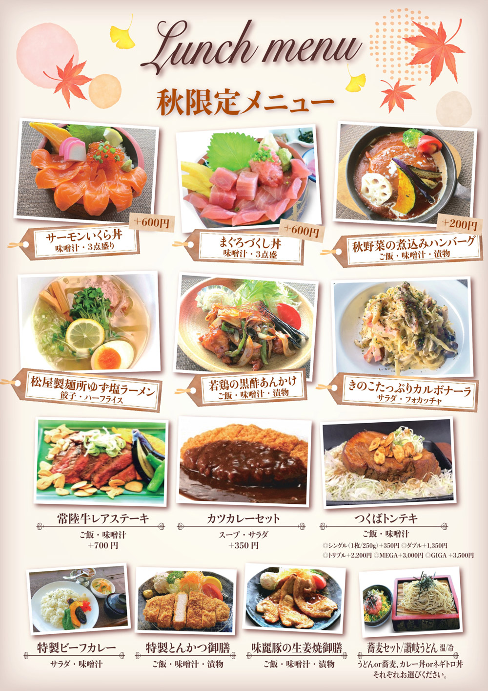 ランチ