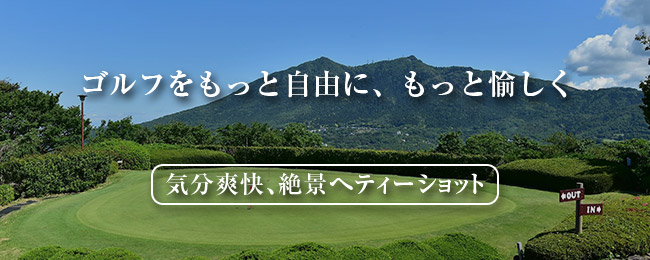筑波国際CC通常プラン
